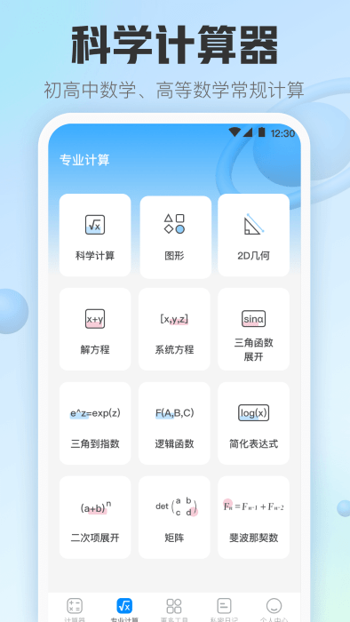 公式识别演示