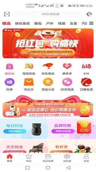 券购宝主界面