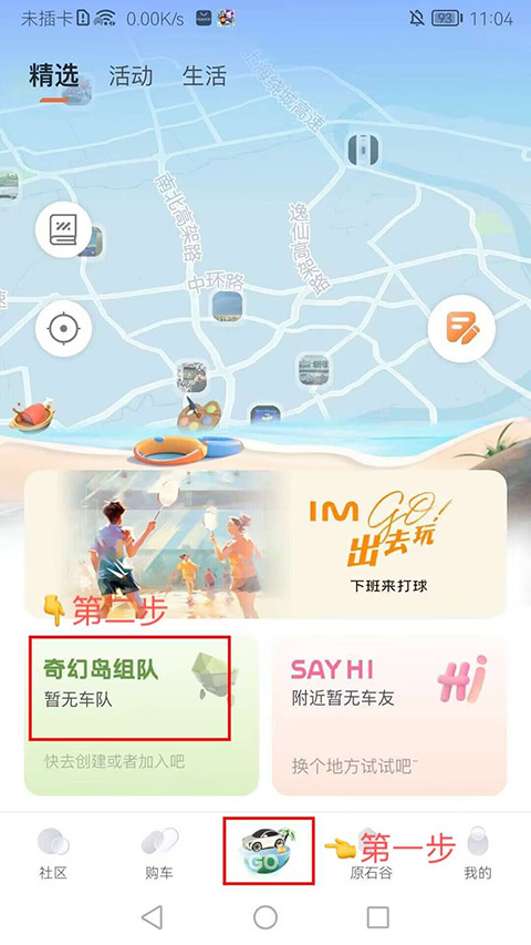 IM GO入口