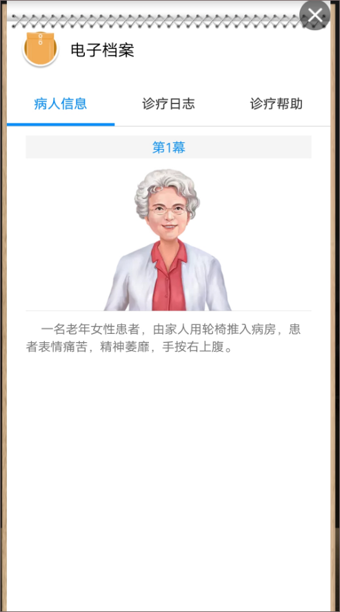 电子档案示例