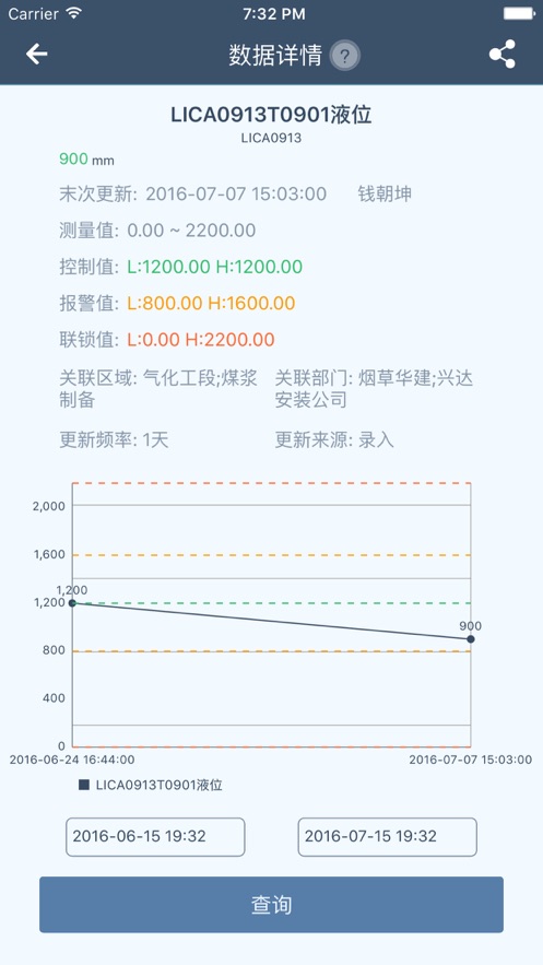 工智道设备双控界面