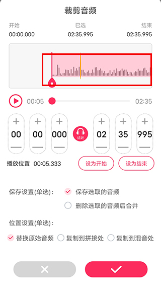 裁剪功能