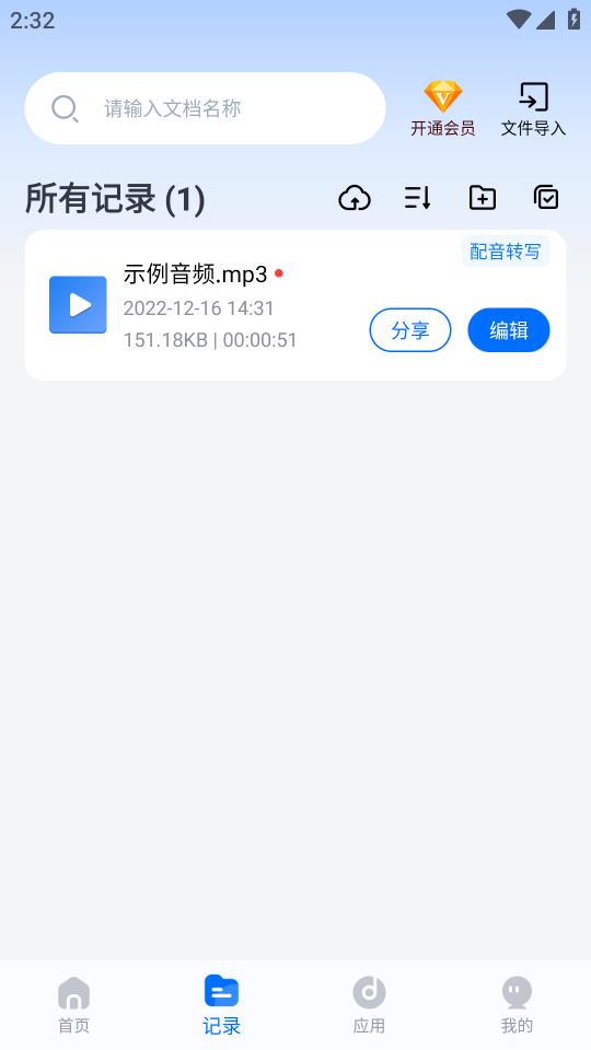 配音工厂声音库