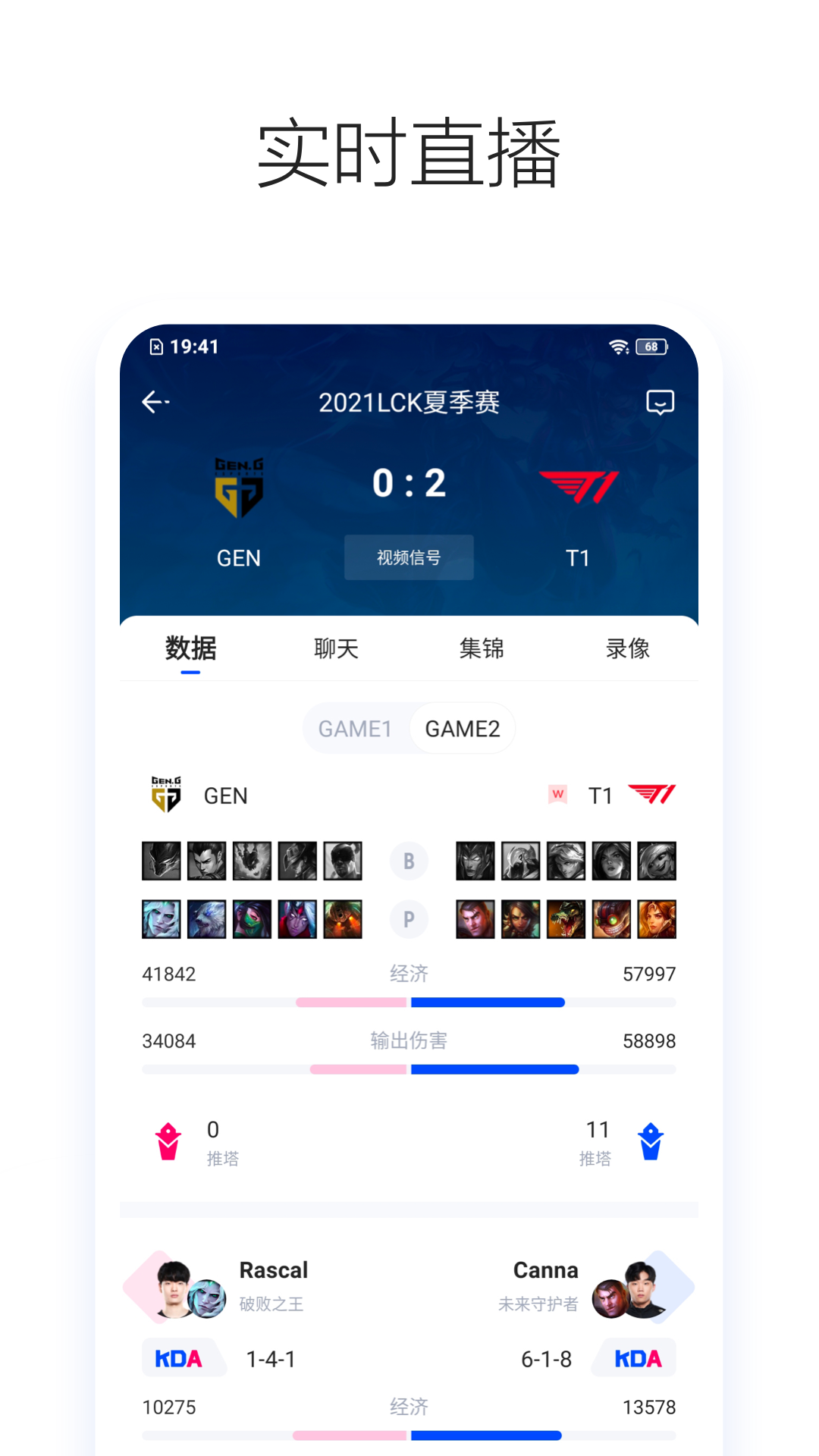 Z电竞主界面展示