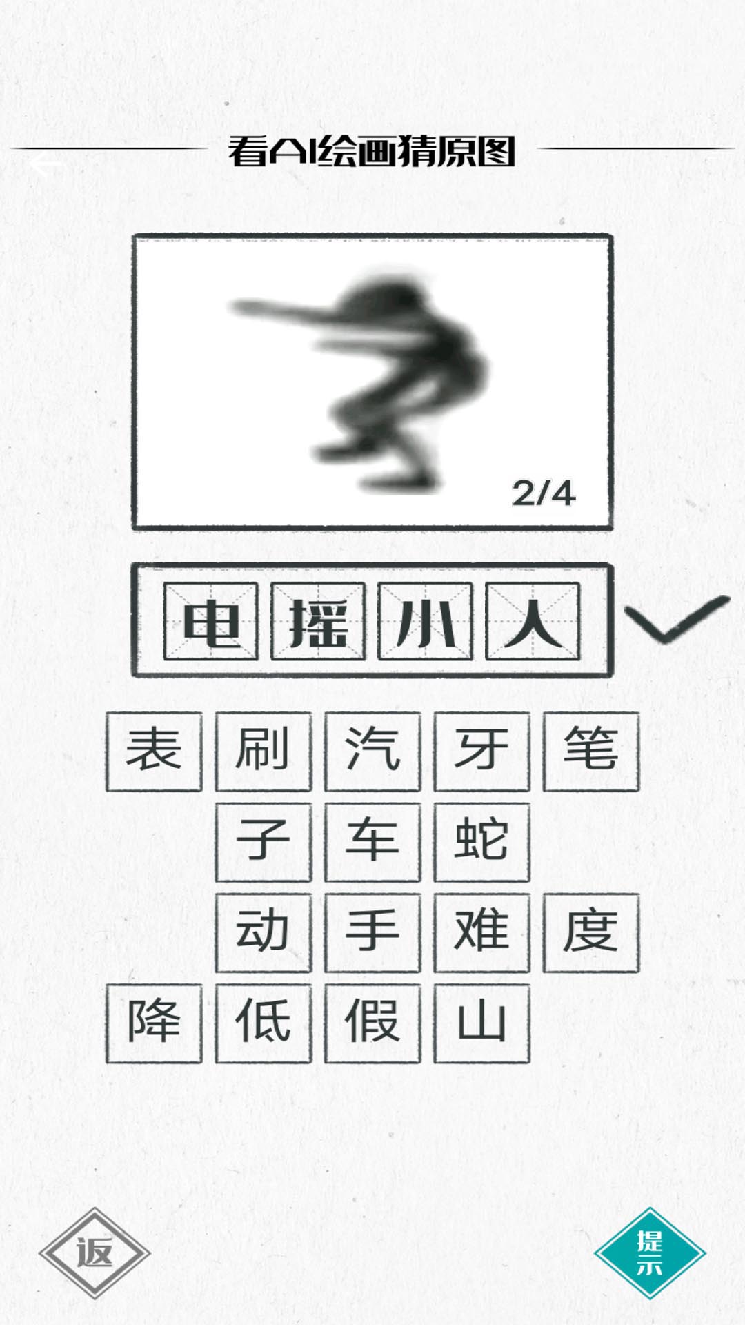 对战技巧演示