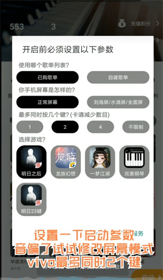 参数设置界面