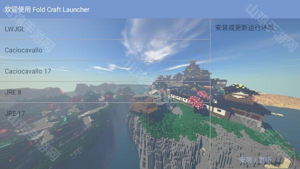 运行环境安装