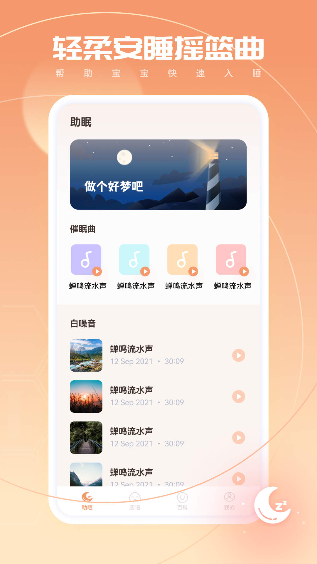 操作界面示意图