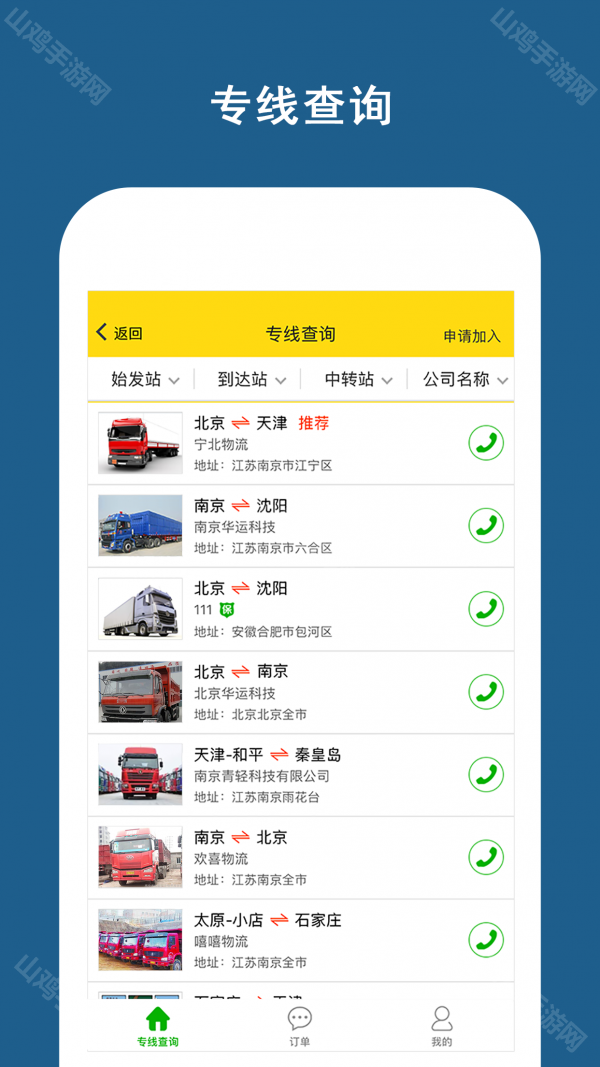 功能界面