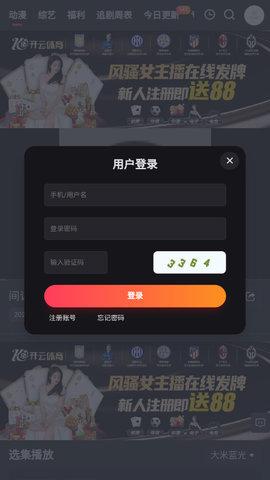 枇杷影视安卓最新版下载