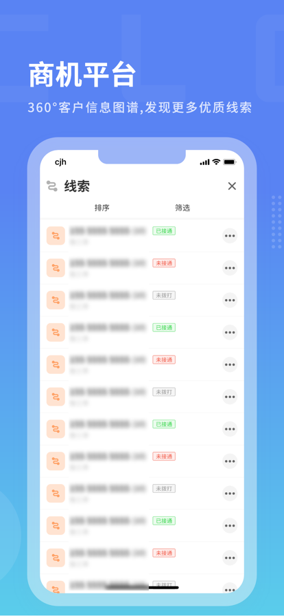 沃创云定位功能