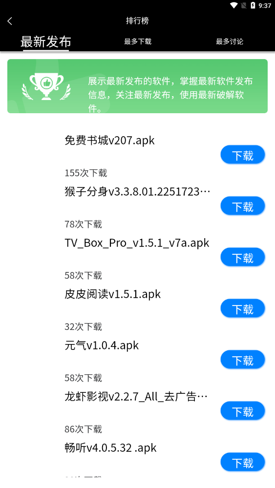小酷动漫库社交功能