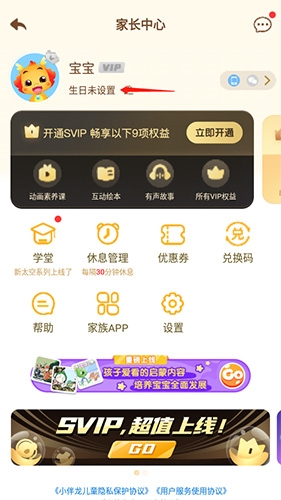设置界面