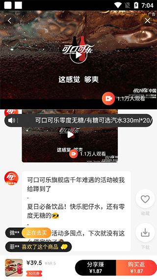 分享赚功能入口
