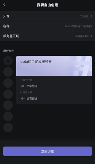 服务器设置