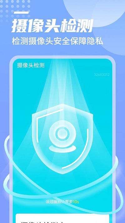 数数万能优化大师功能界面