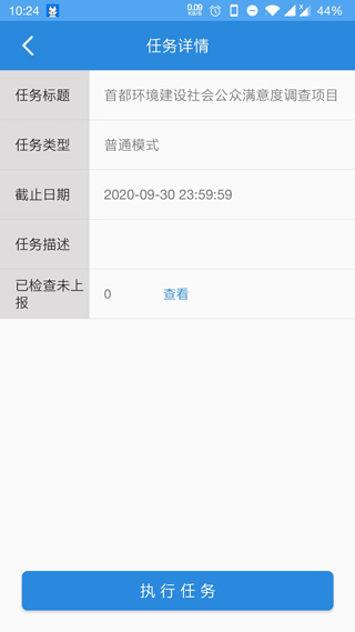 数据可视化界面