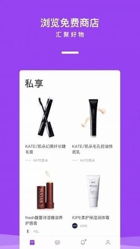 映兔私享商品页面