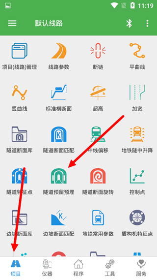 数据导入入口