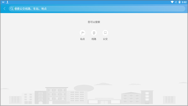 线路结果