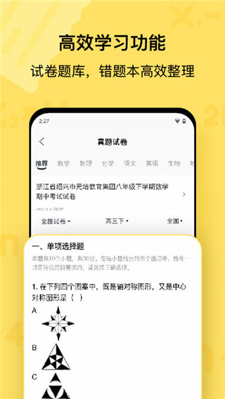 学习功能界面