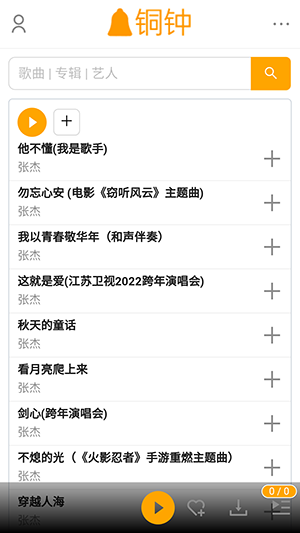 铜钟音乐社区功能