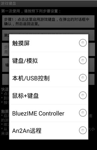 设备选择