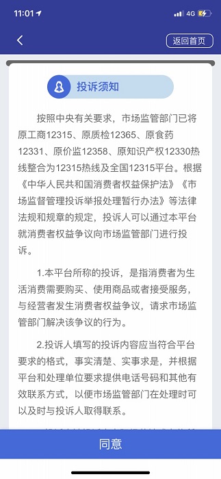 版本更新说明界面