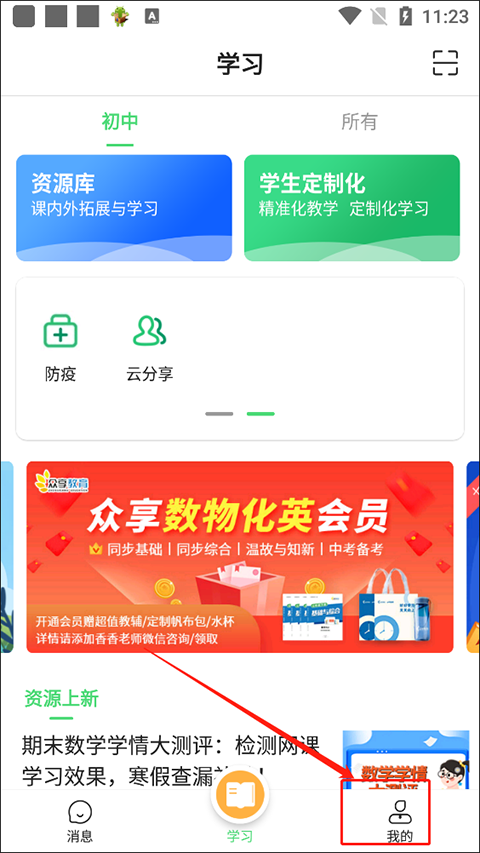我的入口