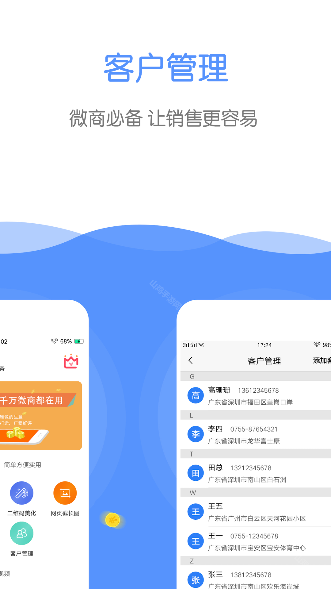 特色功能