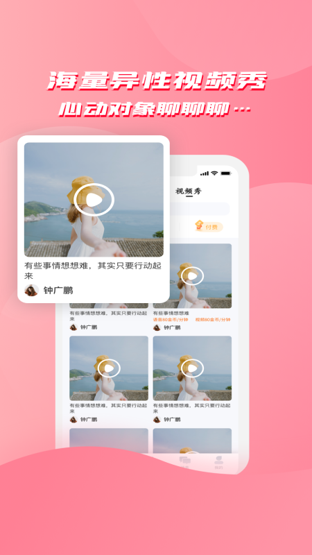 臻货多多聊天界面展示