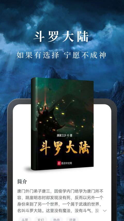 免费淘小说书库界面