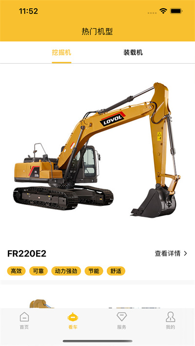 故障诊断演示