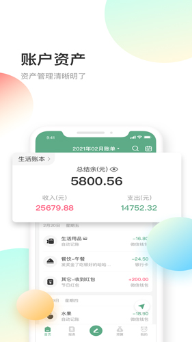 自定义皮肤展示