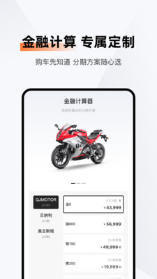 钱江智行主界面