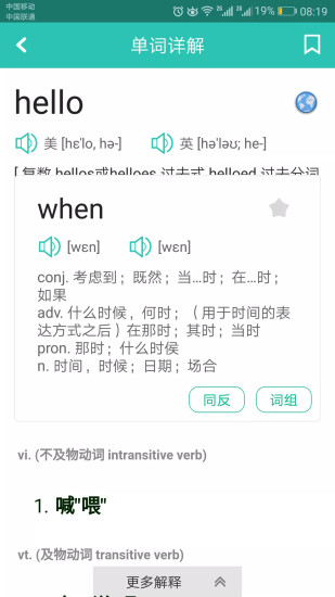 拍摄翻译演示