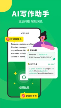 语音翻译界面