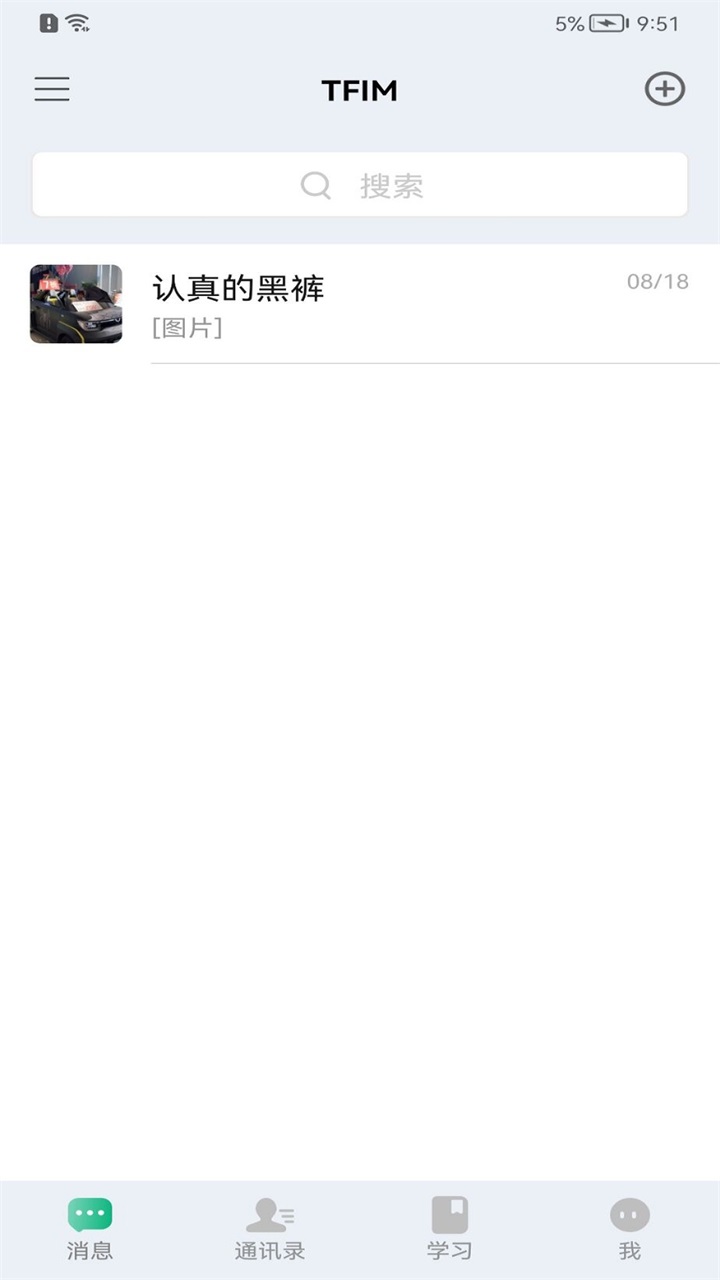 腾慧网校学习界面