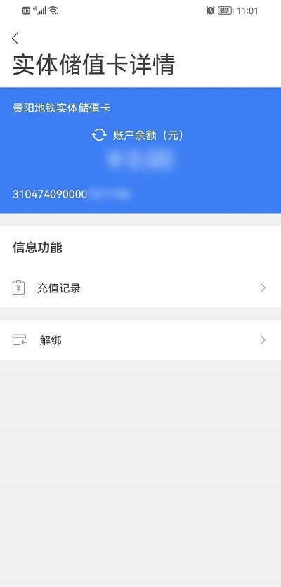 充值操作界面
