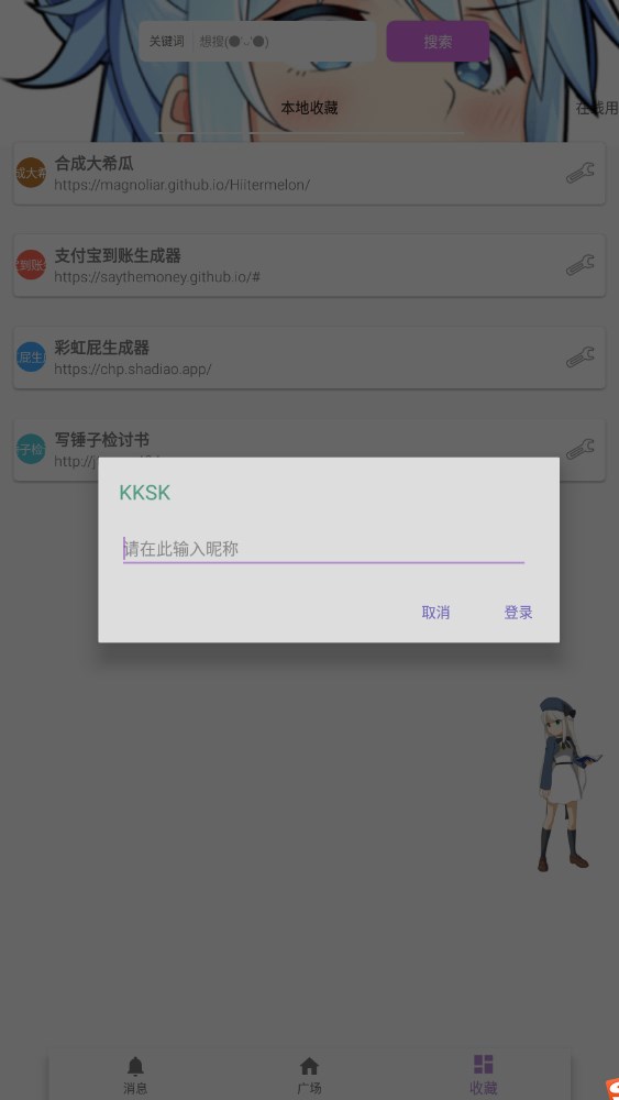 kksk资源解析