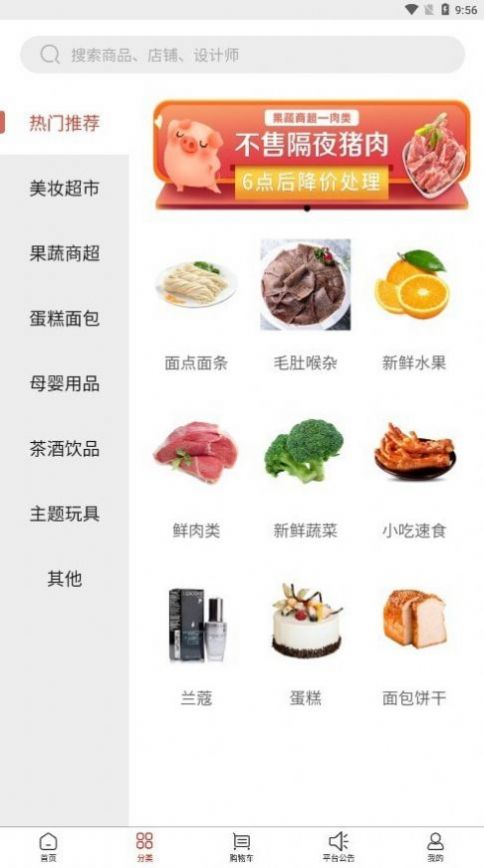 家秘书特色功能