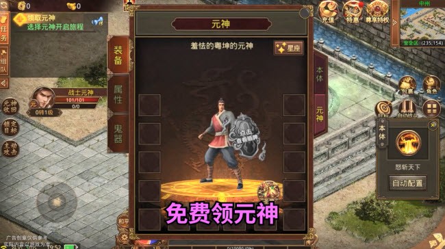 沙皇传世攻速版实机画面