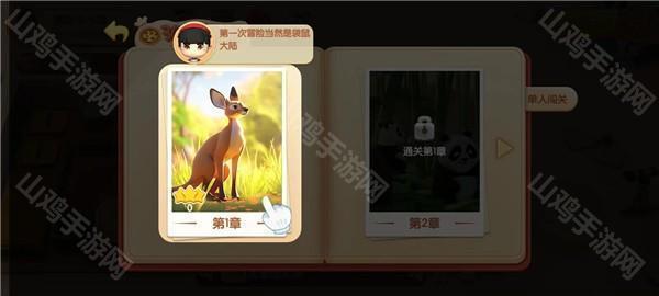 闯关界面