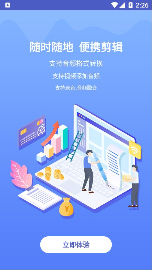 视频转音频界面