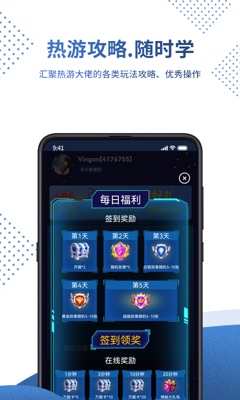 0氪领皮肤游戏图