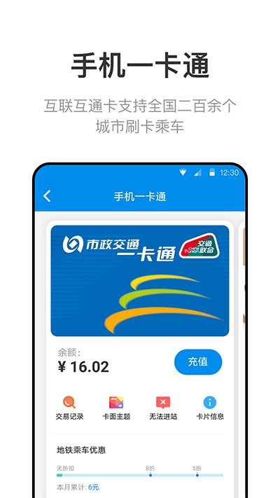 账单统计