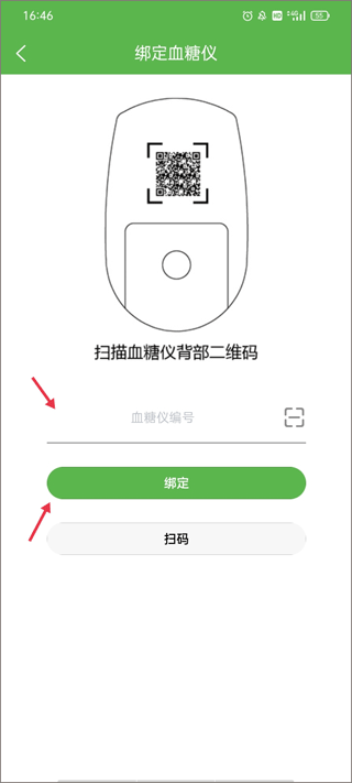 编码绑定界面
