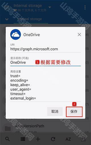 网盘设置