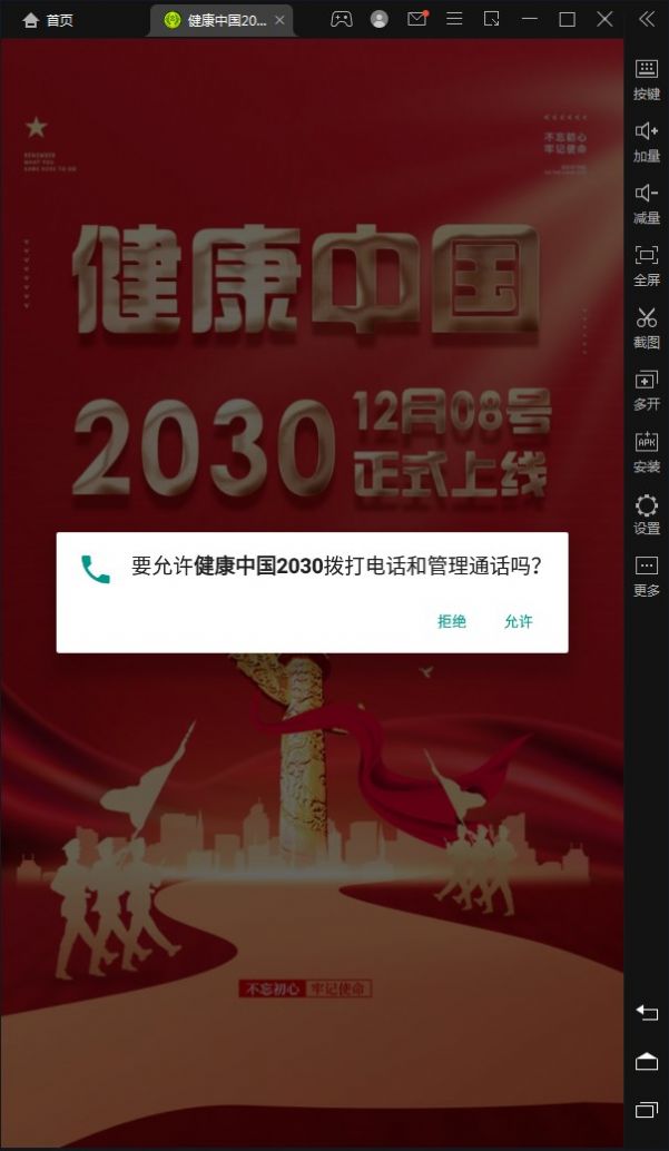 任务界面示例