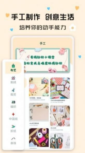 折纸指南大全主界面